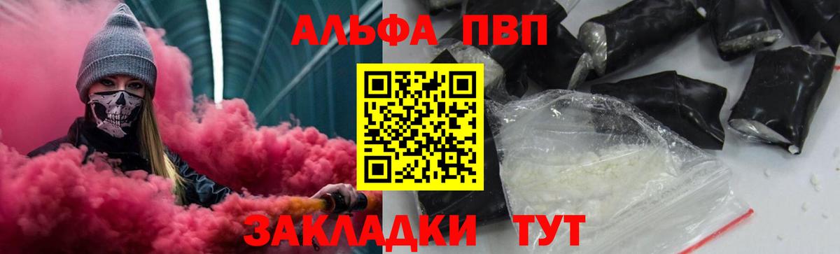 Alpha-PVP СК КРИС  Вход с VPN  Белореченск  Alpha-PVP мука  Alfa_PVP СК КРИС 