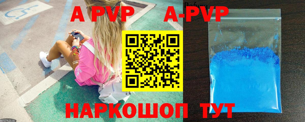 Alpha-PVP Crystall Белореченск