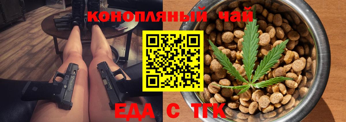 Canna-Cookies конопля  Вход с VPN  Белореченск 