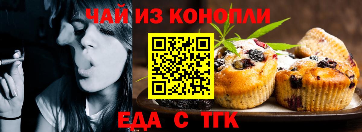 Canna-Cookies конопля Белореченск