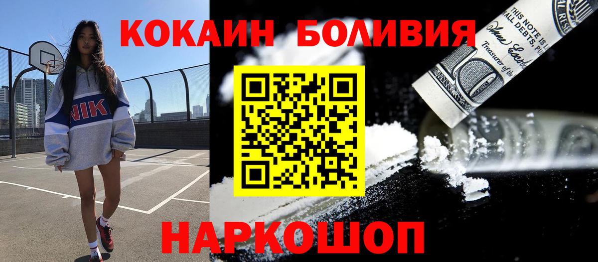 COCAIN VHQ Белореченск