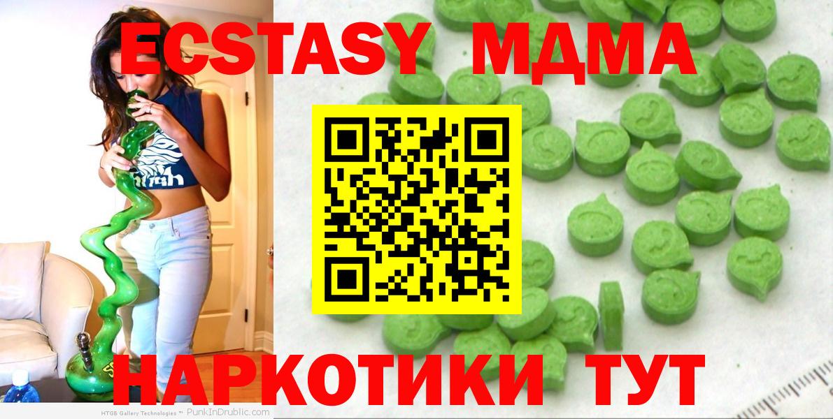 Ecstasy 99%  Вход с VPN  цены наркотик  Экстази круглые  Белореченск 