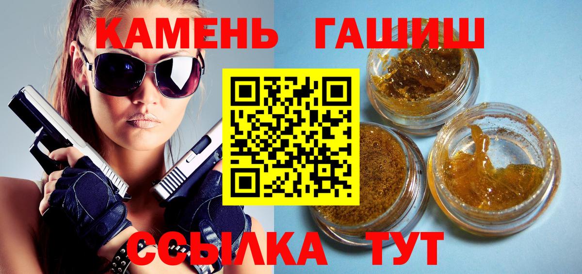 ГАШИШ гарик Белореченск