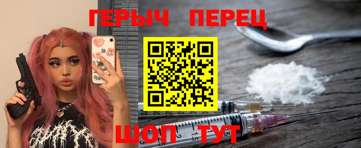 ГЕРОИН  Вход с VPN  Белореченск  Героин герыч 