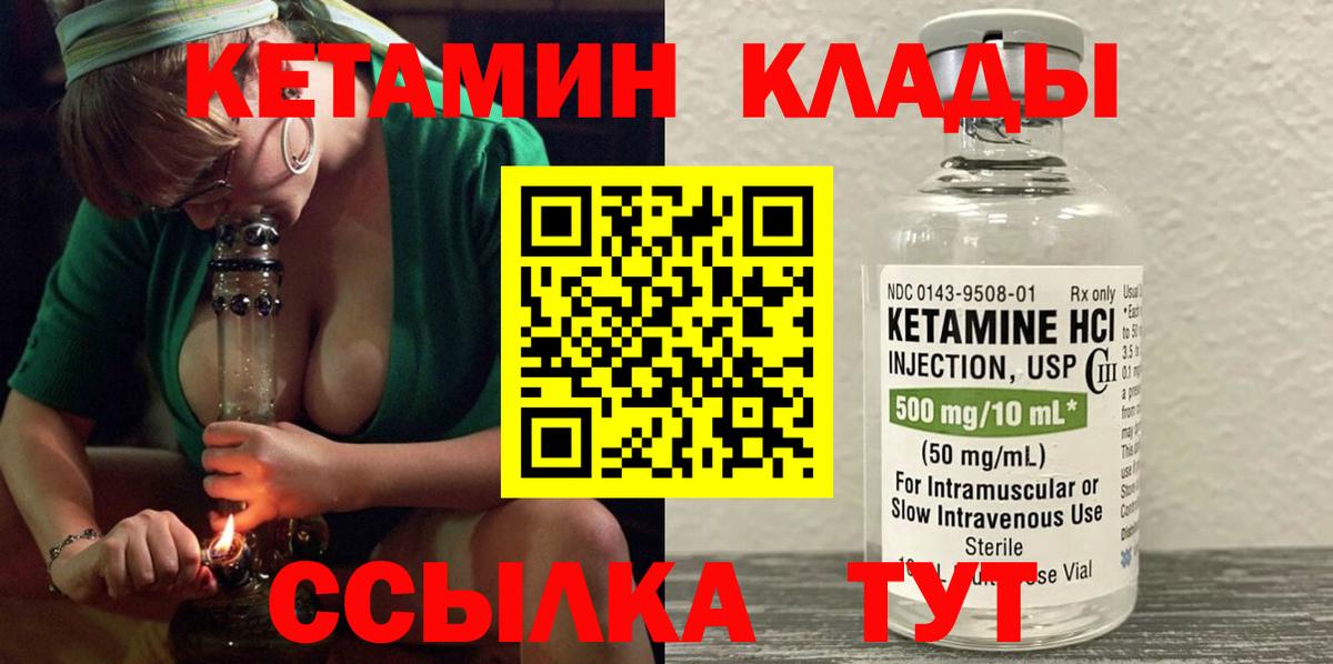 Белореченск  КЕТАМИН ketamine  Вход с VPN 