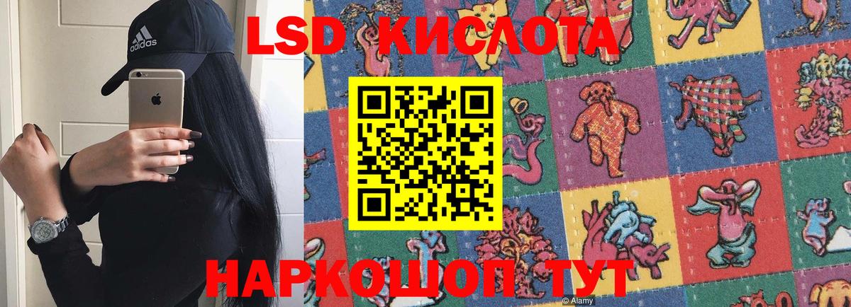 ЛСД экстази ecstasy  Вход с VPN  Лсд 25 экстази  ЛСД экстази ecstasy  Белореченск 
