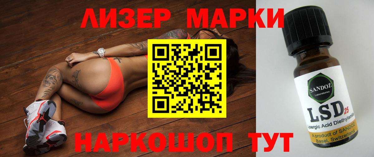 LSD-25 экстази кислота Белореченск