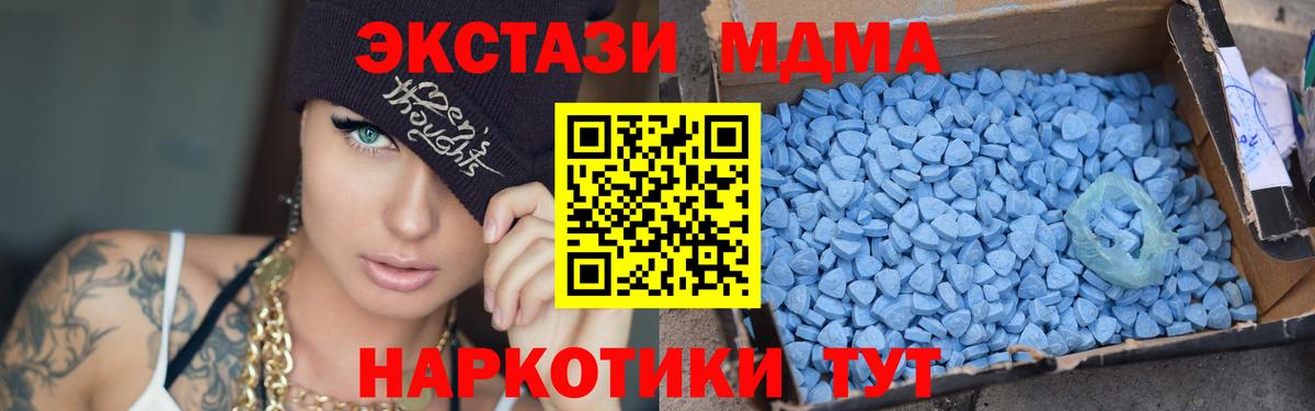 МДМА молли Белореченск