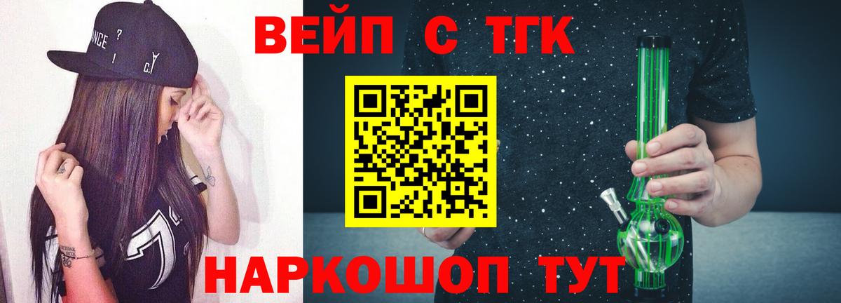 Дистиллят ТГК жижа  Дистиллят ТГК гашишное масло  Вход с VPN  omg как зайти  Белореченск 