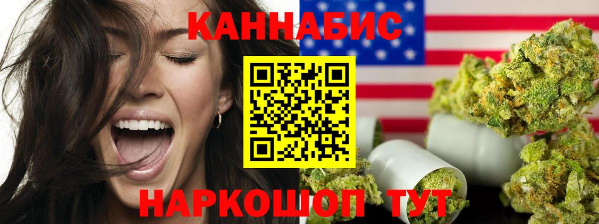 Бошки марихуана THC 21%  Шишки марихуана сатива  Вход с VPN  Белореченск 